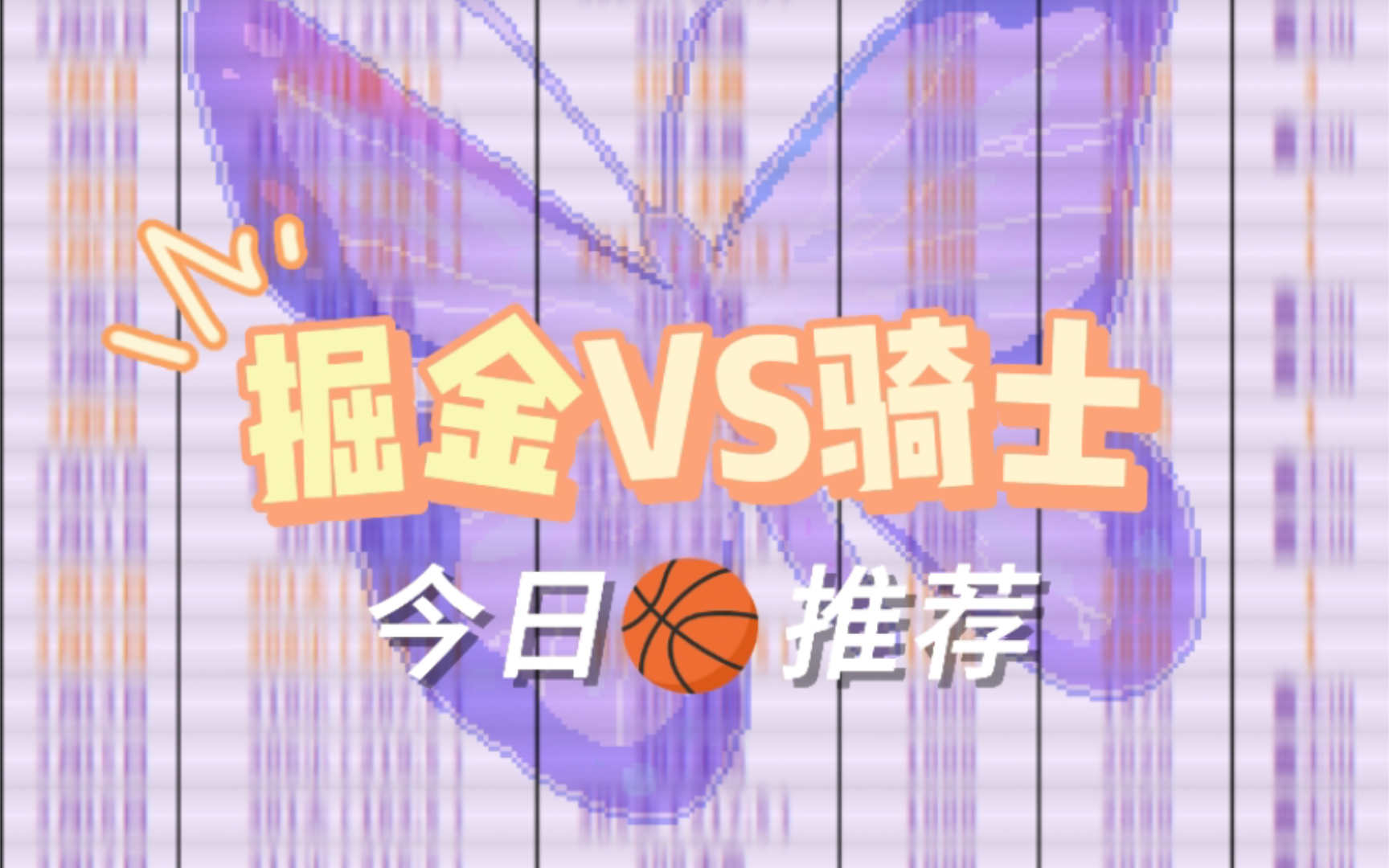 basketball:骑士VS掘金,赛季末冲劲VS防守,数据解析+实战预测哔哩哔哩bilibili