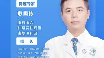 Download Video: 反复踝关节扭伤预防更重要