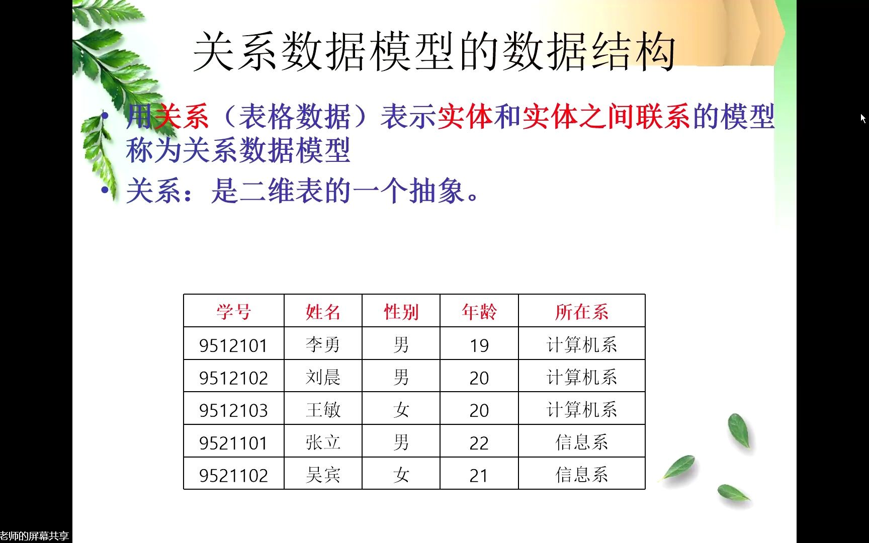 [图]数据库原理及应用之数据库建立1.02022-03-30 15-37-16