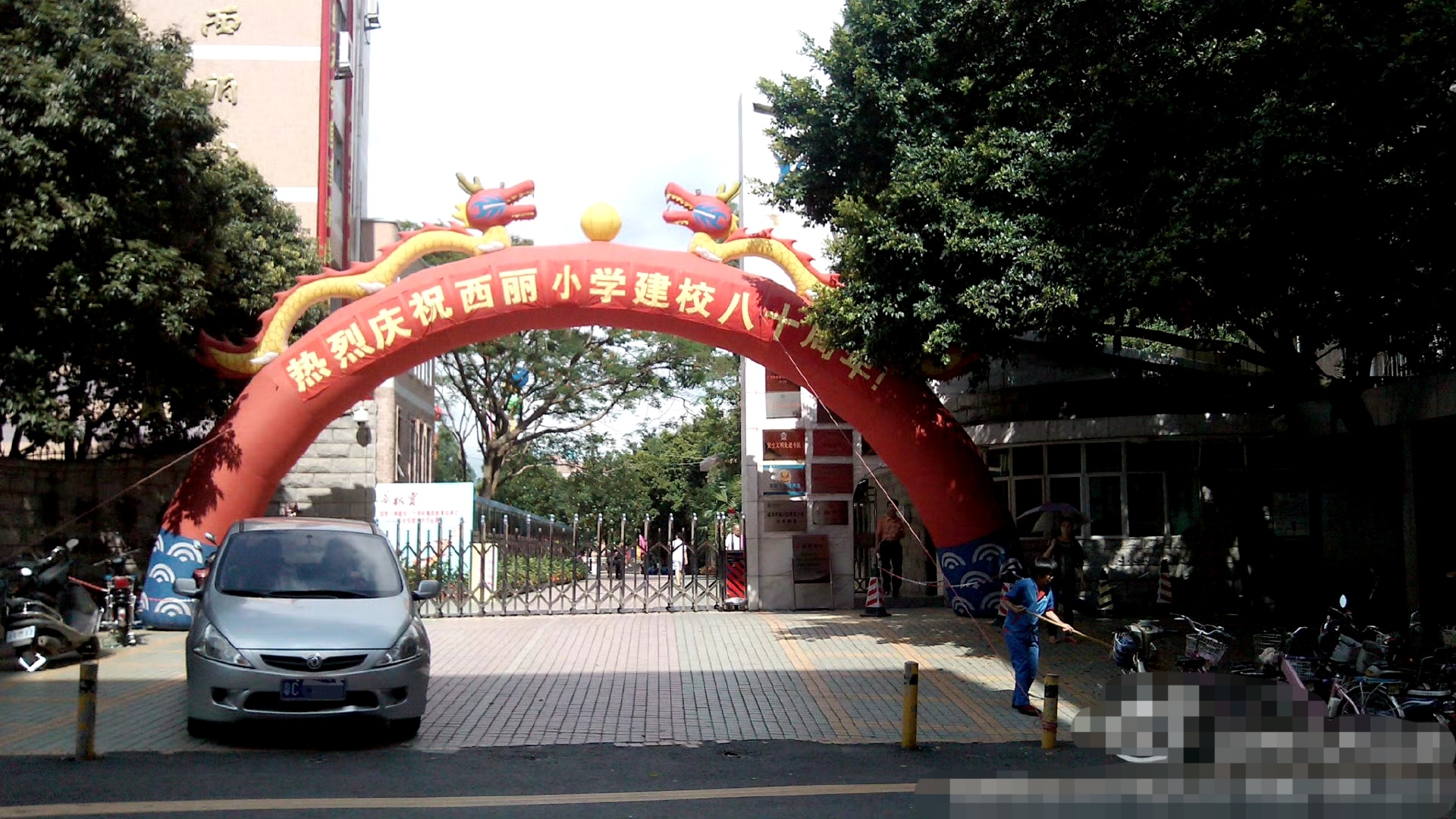 番禺区西丽小学图片