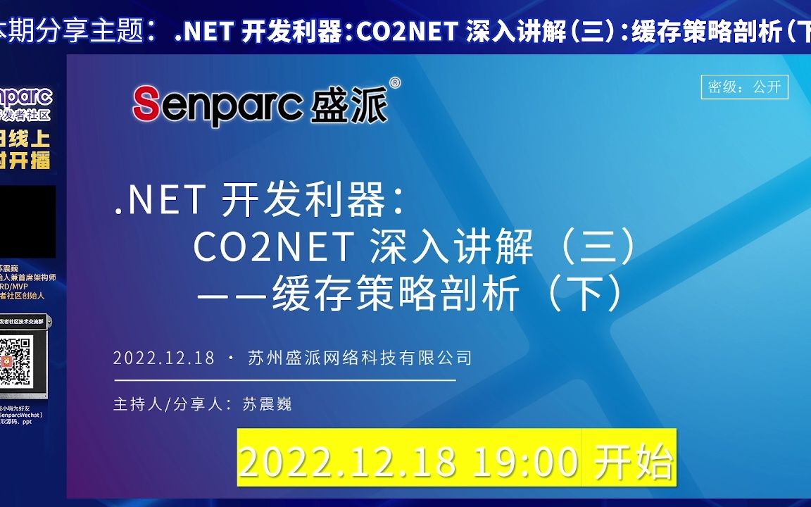 .NET 开发利器 CO2深入讲解(三):缓存策略剖析(下)哔哩哔哩bilibili