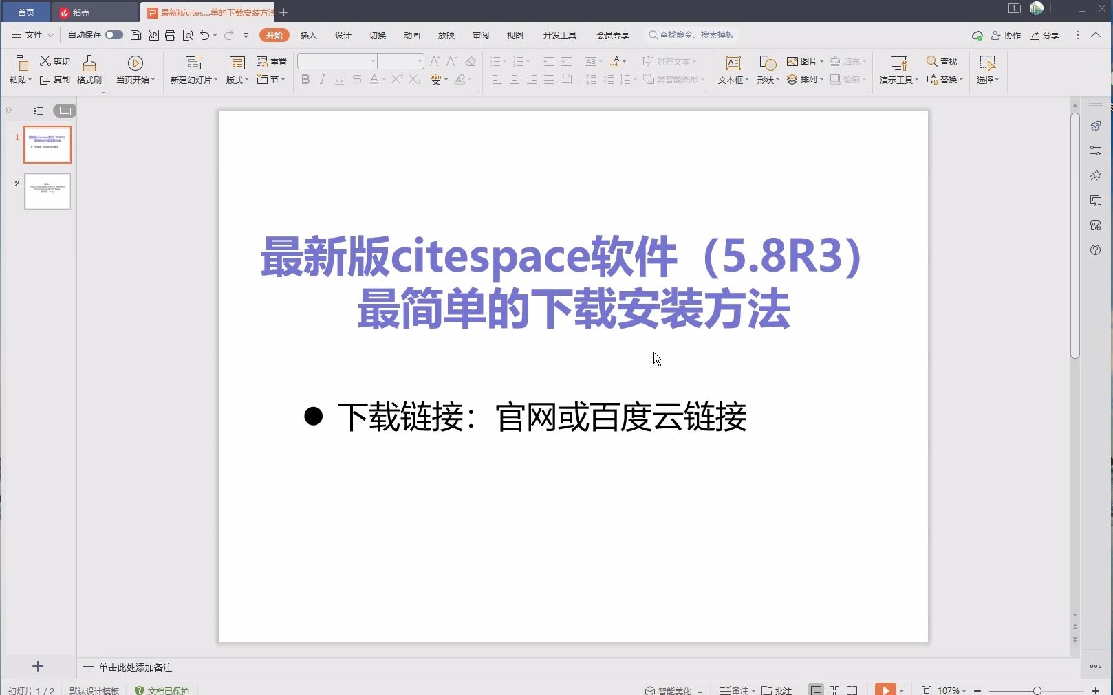 最新版citespace软件(5.8R3)最简单的下载安装方法哔哩哔哩bilibili