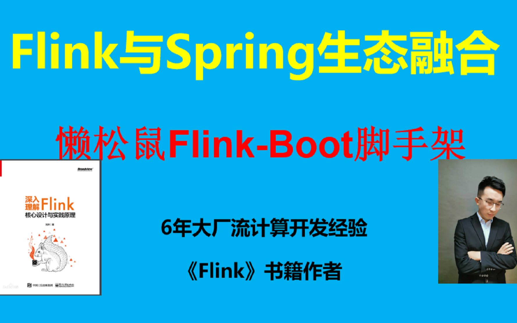 10.flink集成携程appllo配置中心哔哩哔哩bilibili