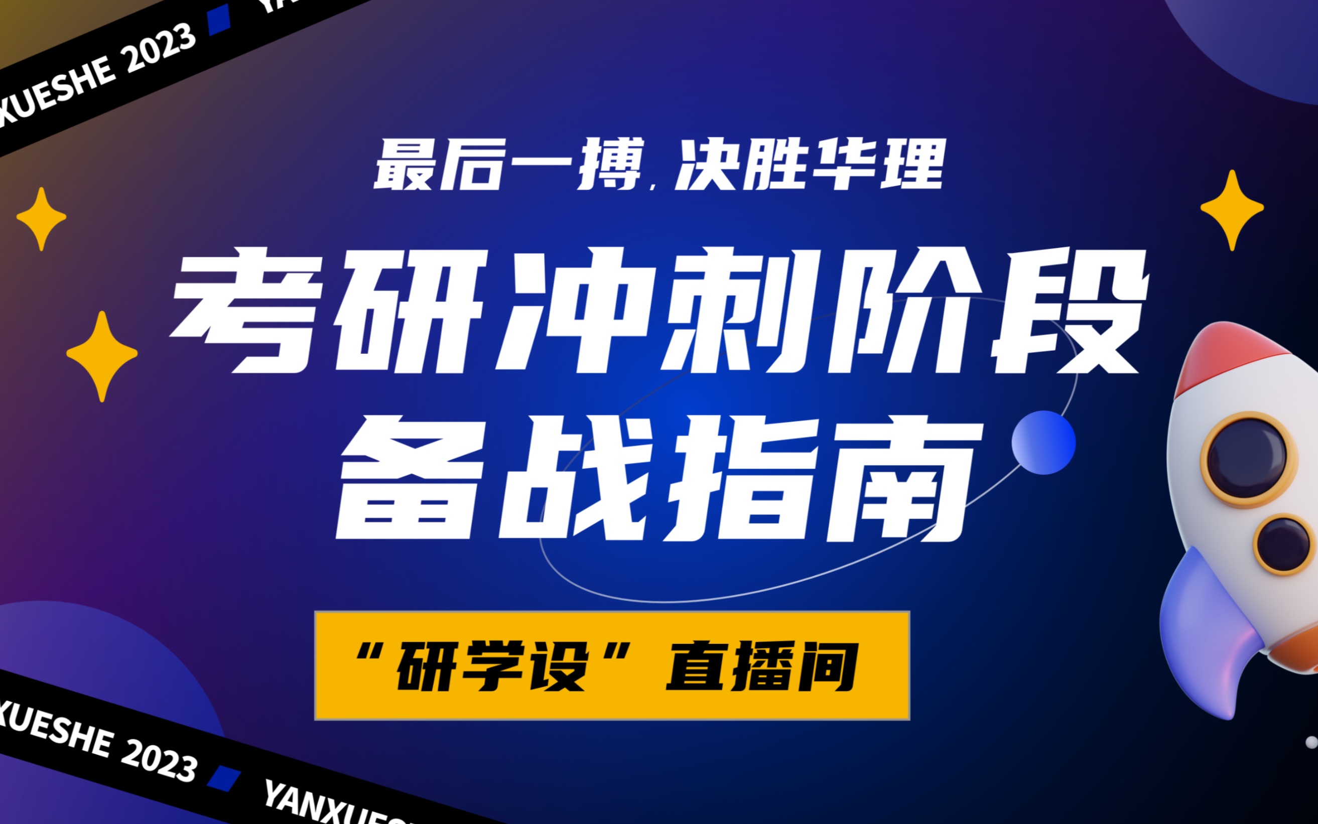 [图]华理设计考研初试指南，涵机械（工业设计工程）、设计学、艺术设计相关内容考试内容解读～