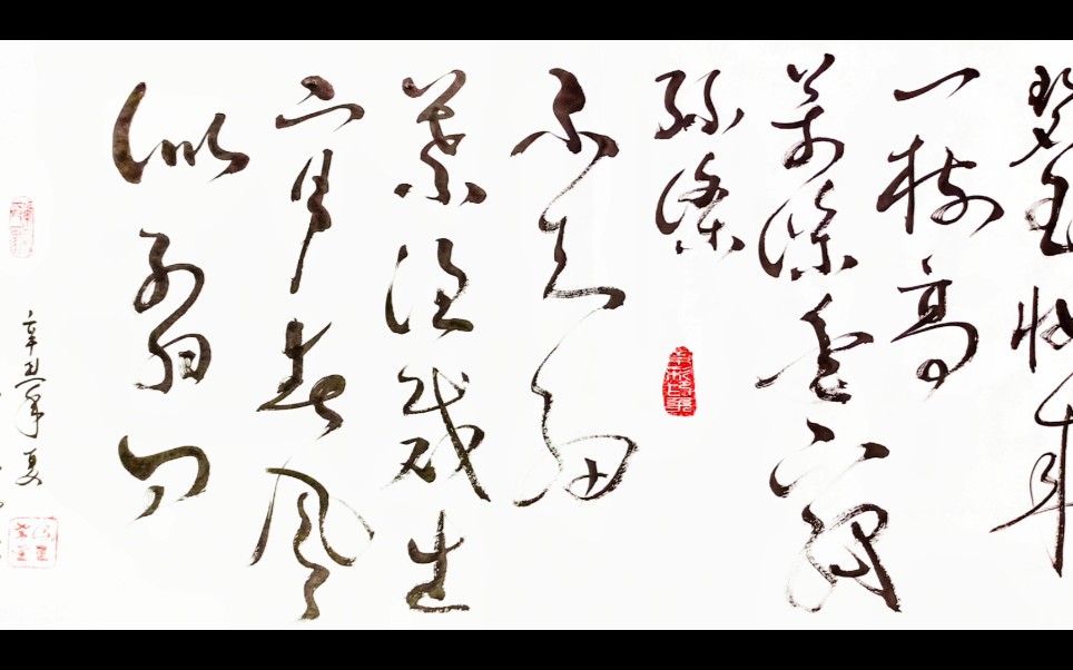 《咏柳》唐贺知章古诗词草书毛笔书法原创怀素字体个性签名