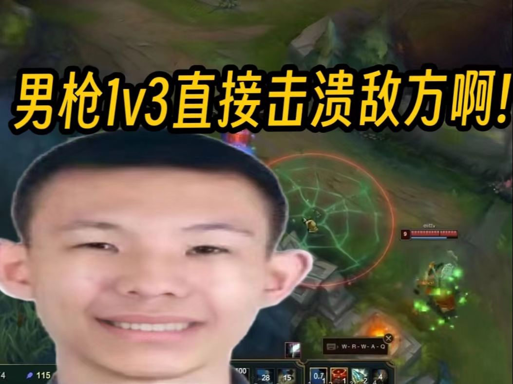 【张嘉文】连跪之后1v3终于好起来,好窜的野仔到底怎么上王者啊