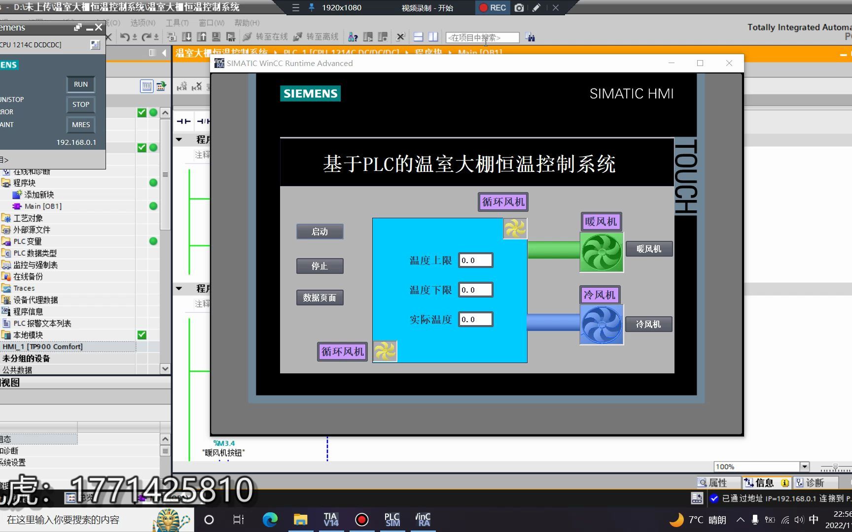 基于西门子PLC的恒温控制系统(含io表,PLC接线图,简单报告,温室大棚等均可适用)哔哩哔哩bilibili