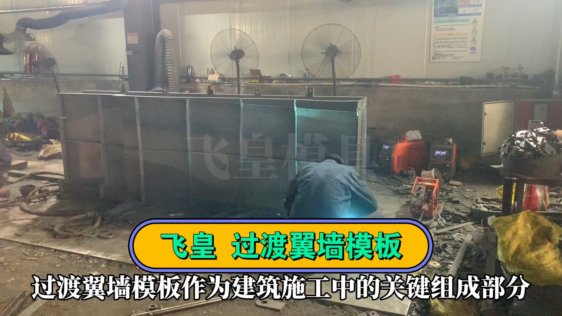 过渡翼墙模板 翼墙钢模板