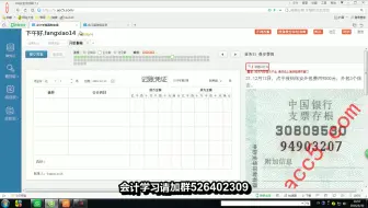 工业会计实操光盘_会计实操免费下载_百练会计实操怎么样