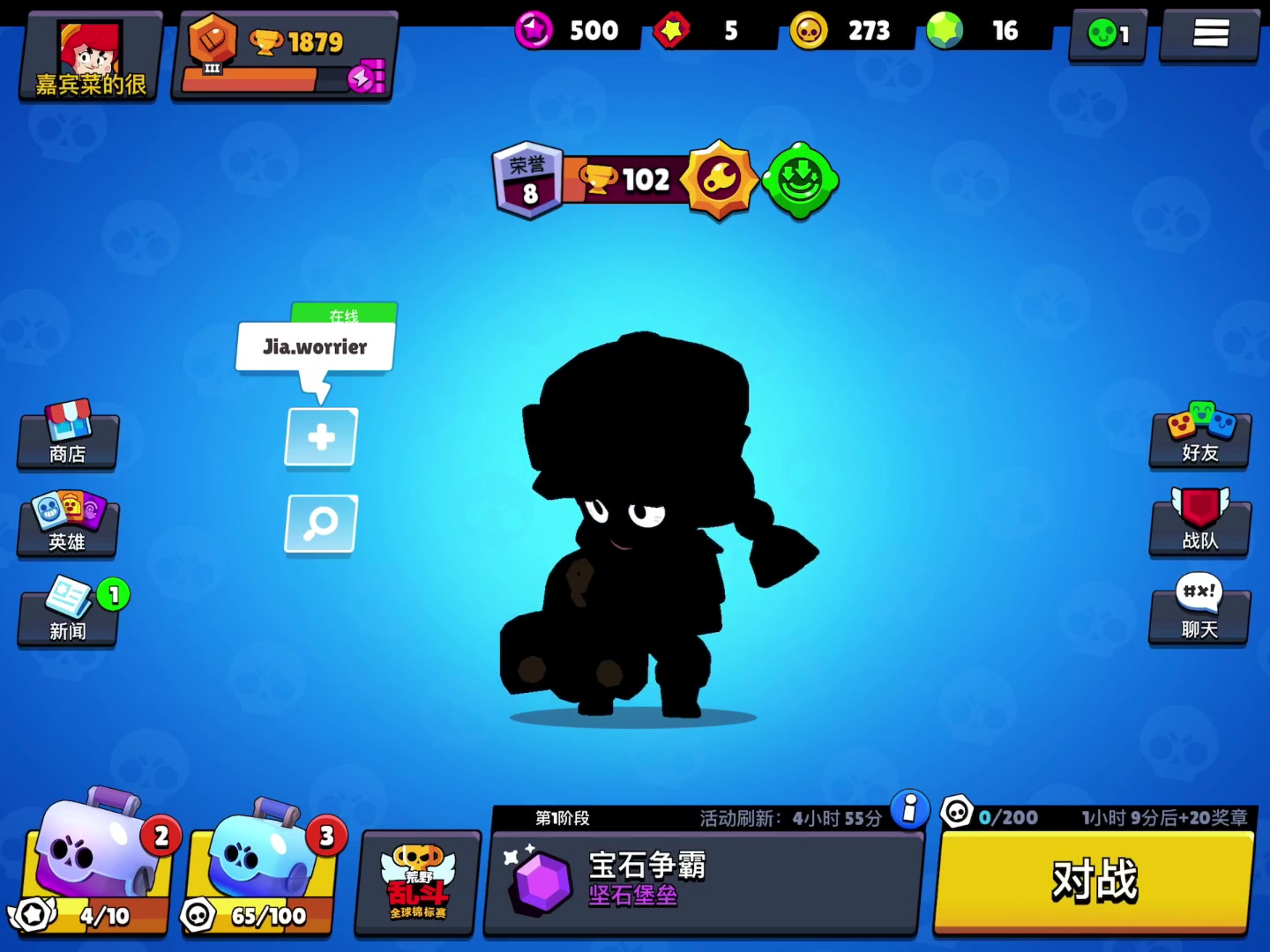 【荒野乱斗】杰西新皮肤-酋长已上线!