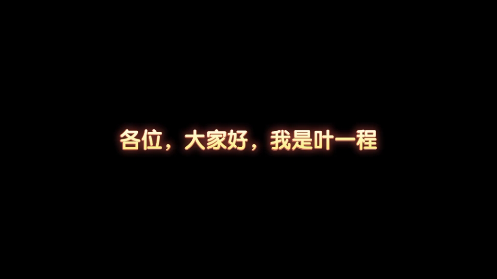 改过自新的道歉视频,实在对不起大家!我以前确实有的地方做的不对,希望能获取到原谅!哔哩哔哩bilibili