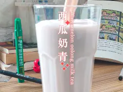 Download Video: HOME DRINK | 盛夏西瓜奶青🍉🥛夏日里的一束白月光