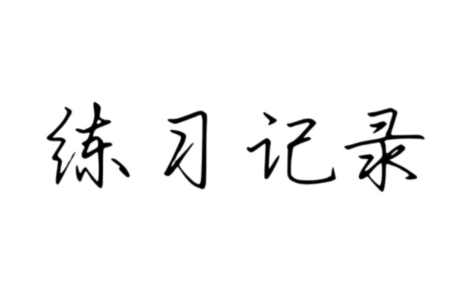 [图]富饶的西沙群岛（四五自然段