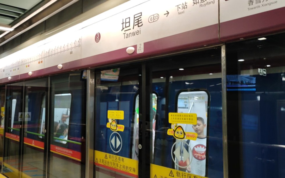 【广州地铁】广州地铁六号线sfm76型电客车06x129-130浔峰岗→香雪