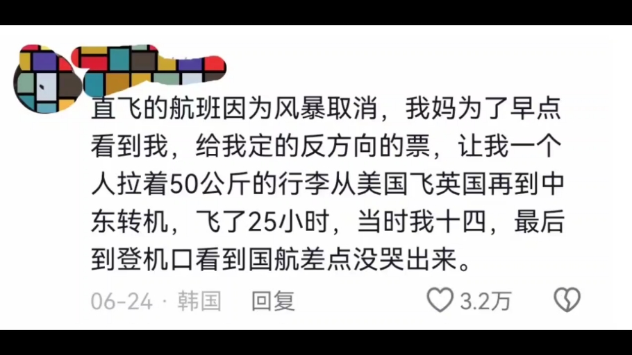 留学生的父母到底有多荒谬,留学生:我爸妈好像不要我了!哔哩哔哩bilibili