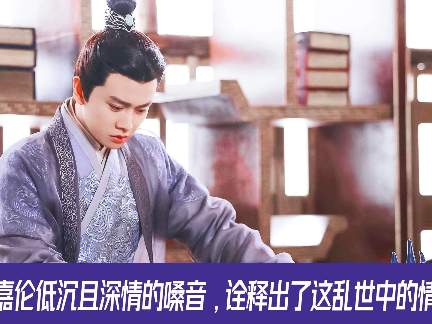 任嘉伦低沉且深情的嗓音,诠释出这乱世中的情感(去背景音心墙)