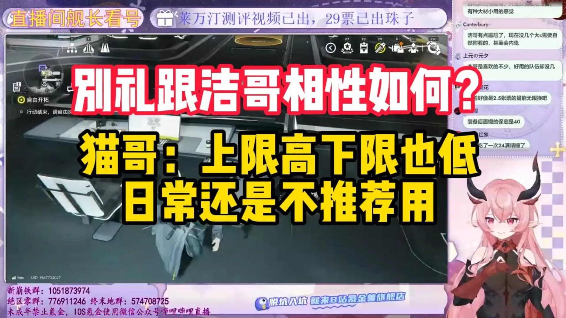 别礼和洁哥相性如何?猫哥:上限高下限也低【橘橘猫/切片】_哔哩哔哩_bilibili