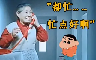 都忙 忙 忙点好啊 搜索结果 哔哩哔哩 Bilibili