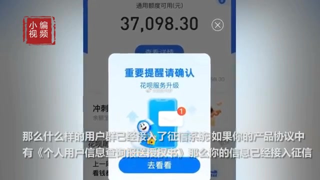 花呗接入央行征信 全部用户群将分批陆续覆盖哔哩哔哩bilibili