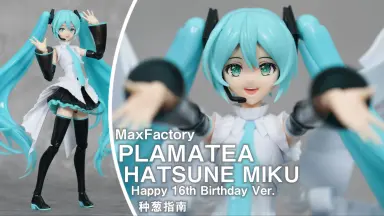 初音未来第13个16岁生日快乐-哔哩哔哩_Bilibili