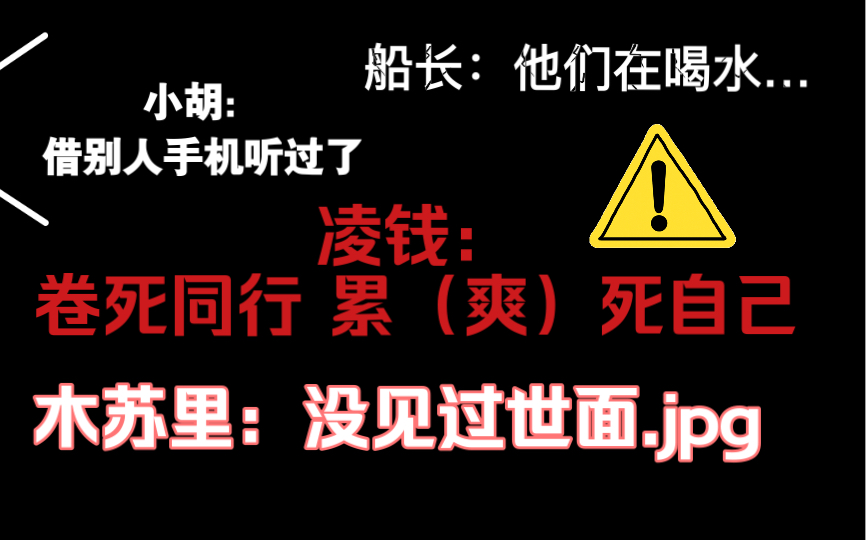 [图]【某某】继小胡和船长之后，亲妈木苏里也见过《世面》了