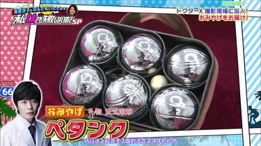 中字】171007米倉涼子のなんでもいたします!～私、LAでも失敗