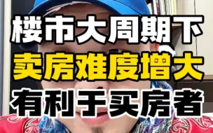 Download Video: 快速卖房大降价，诚心买房必砍价！