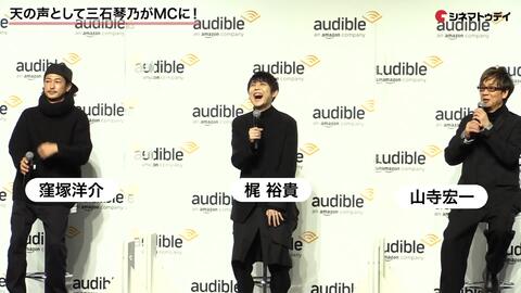 山寺宏一 三石琴乃 エヴァ 加持 ミサト コンビの仲良しトーク 超美人声優 もう一回言って Amazon Audible プレス向け戦略発表会 哔哩哔哩 Bilibili