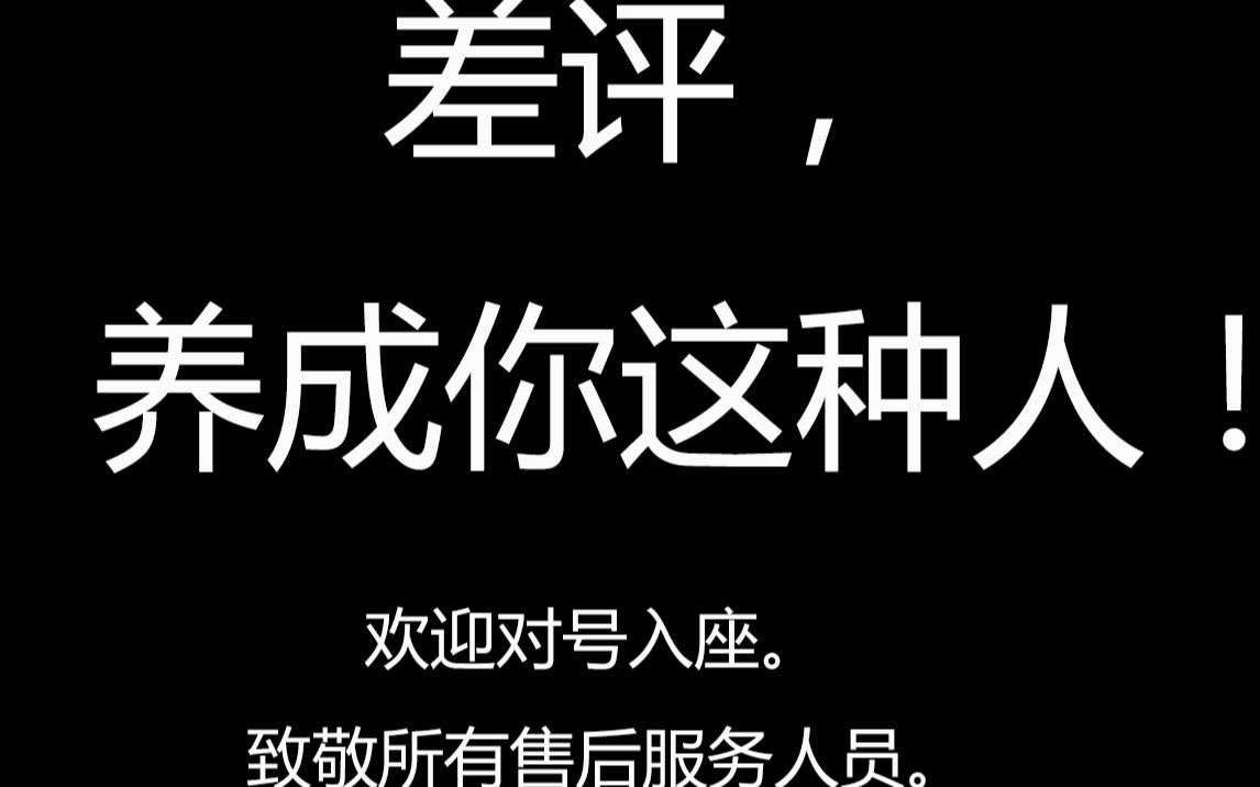 欢迎来对号入座,看你属于哪种?致敬所有售后服务人员.