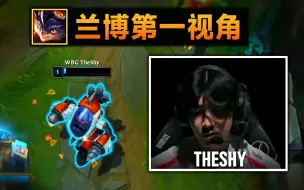 Descargar video: TheShy兰博