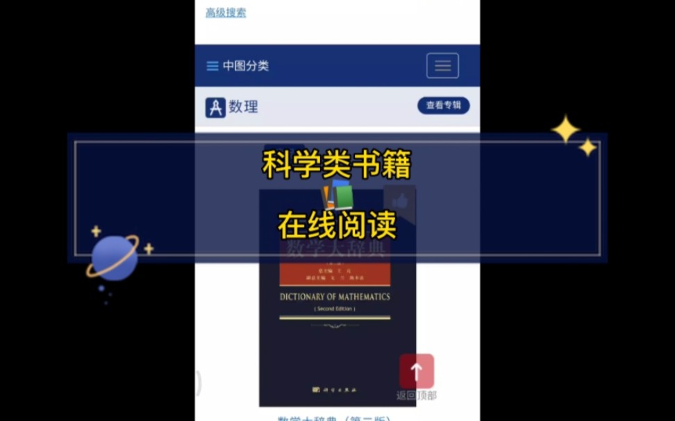 科学类书籍在线阅读哔哩哔哩bilibili