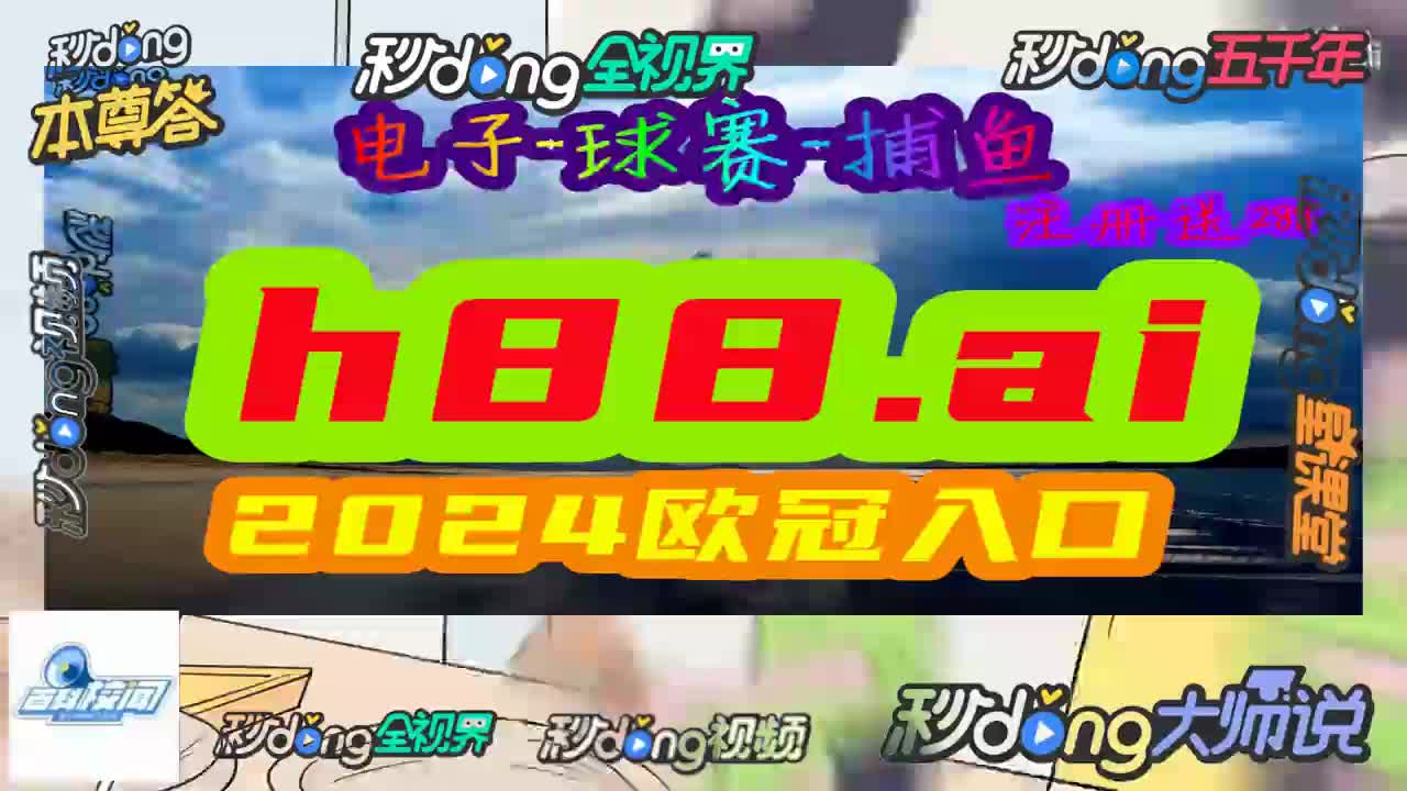 四哥解读,二四六天天彩(944cc)246天天好