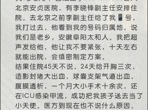 北京安贞医院、平谷区号贩子专家预约代挂的简单介绍