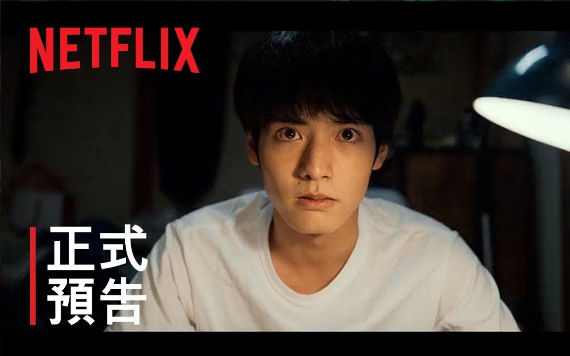 [图]《僵尸 100：在成为僵尸前要做的 100 件事》| 正式预告 | Netflix