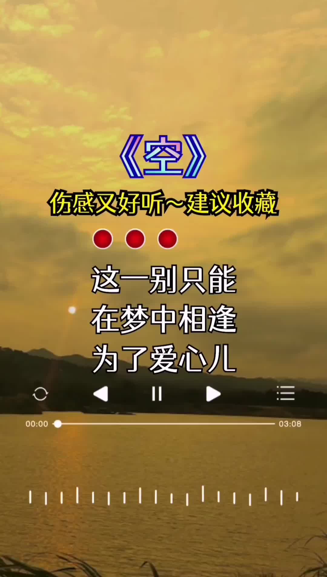 五妹音乐伤感音乐抖音热歌百听不厌空