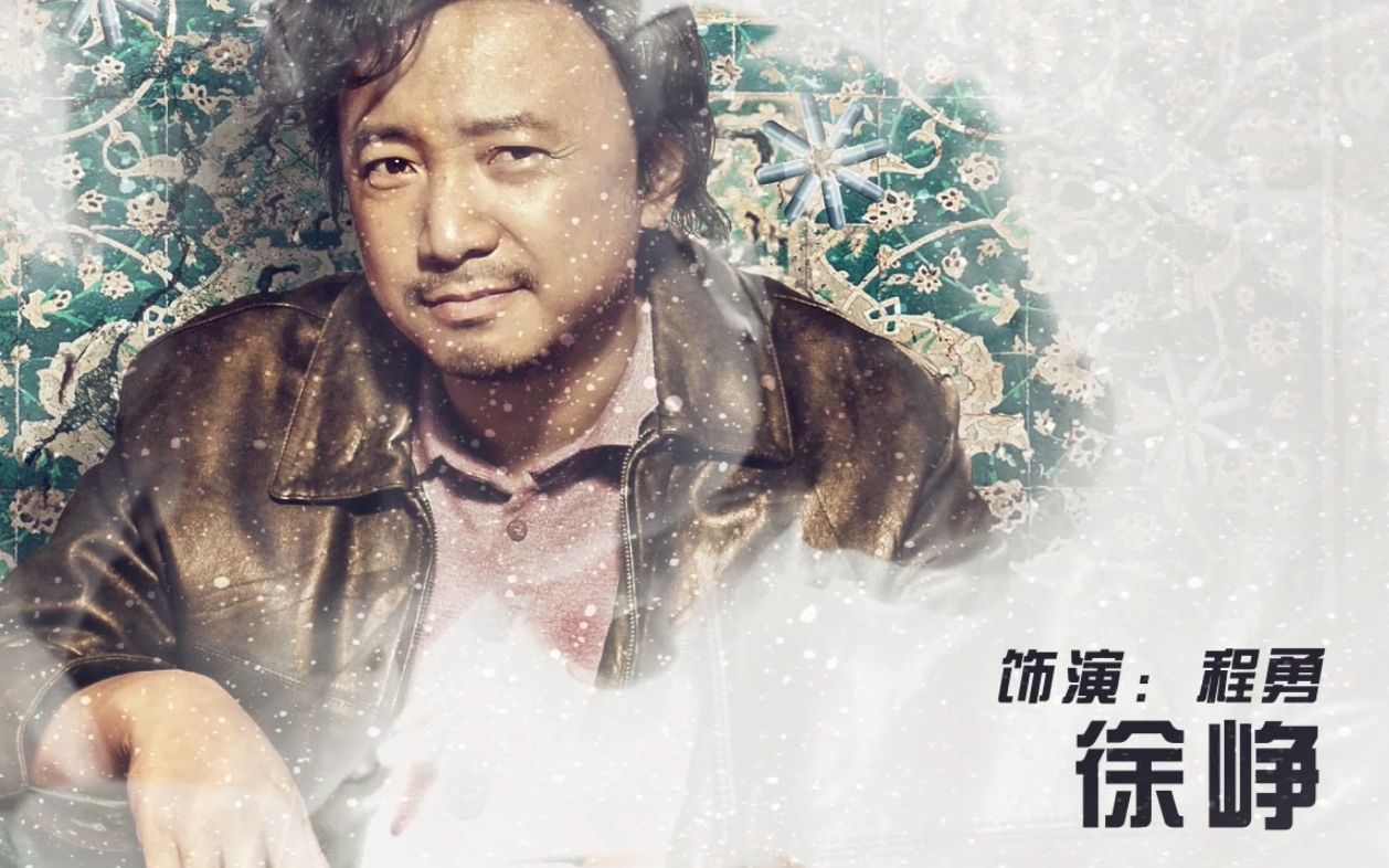 【同场加映】《我不是药神》电影演员花絮 “演员徐峥”哔哩哔哩bilibili