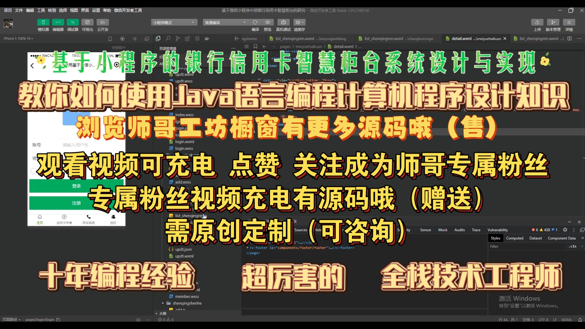 基于小程序的银行信用卡智慧柜台系统设计与实现,教你怎么样去学习Java语言编程计算机程序设计知识,计算机专业,计算机成品,编程设计,学习资料...