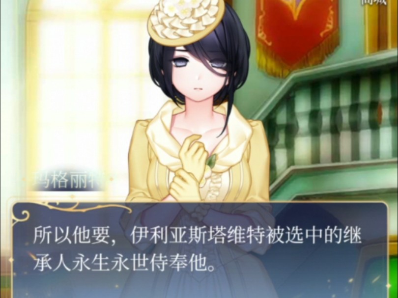 【月影别墅】艾尔线——罗塔尔的契约