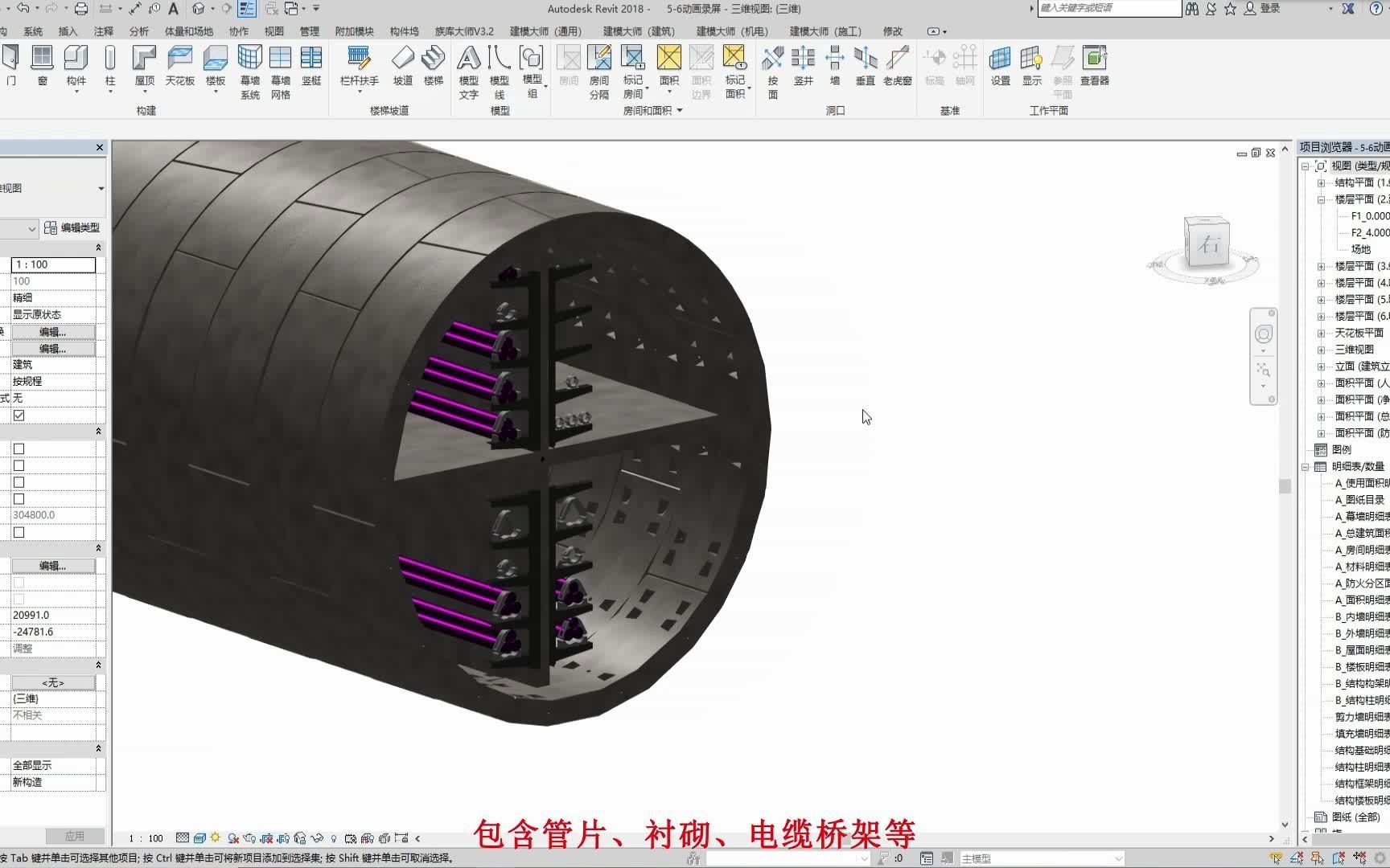 57盛京~滂江220kV电缆线路工程电力隧道施工BIM管理平台关键技术哔哩哔哩bilibili