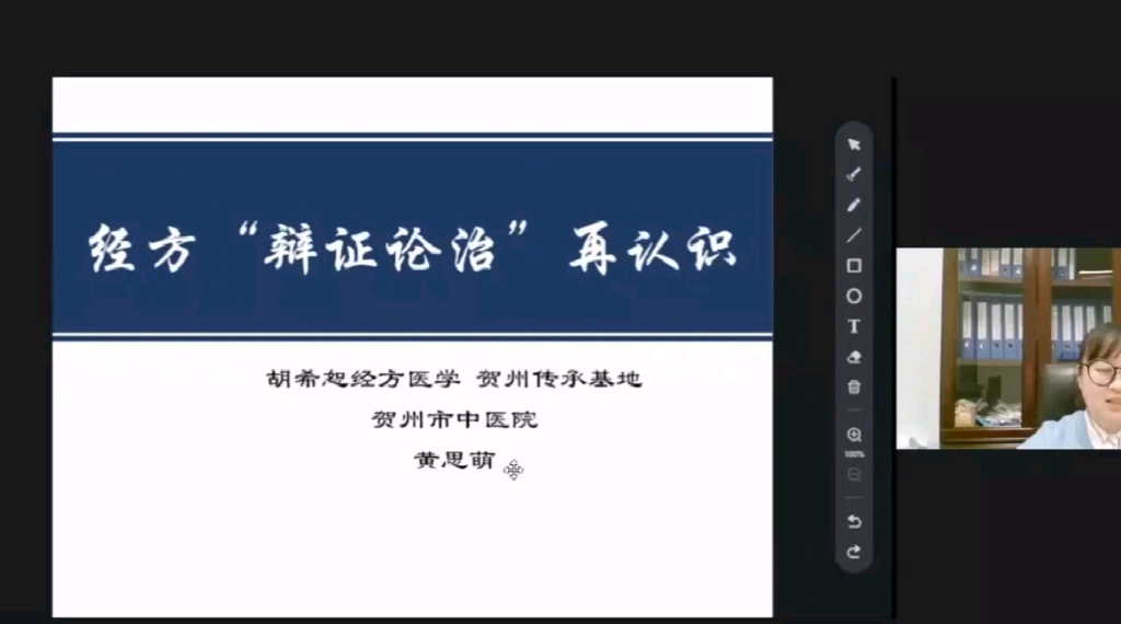 [图]经方辨证论治再认识（胡希恕经方医学）