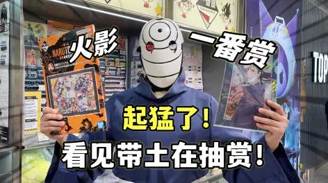 拿出一盒shf鸣人 放在评论区 抽了!关注大鹏质检员投稿了视频