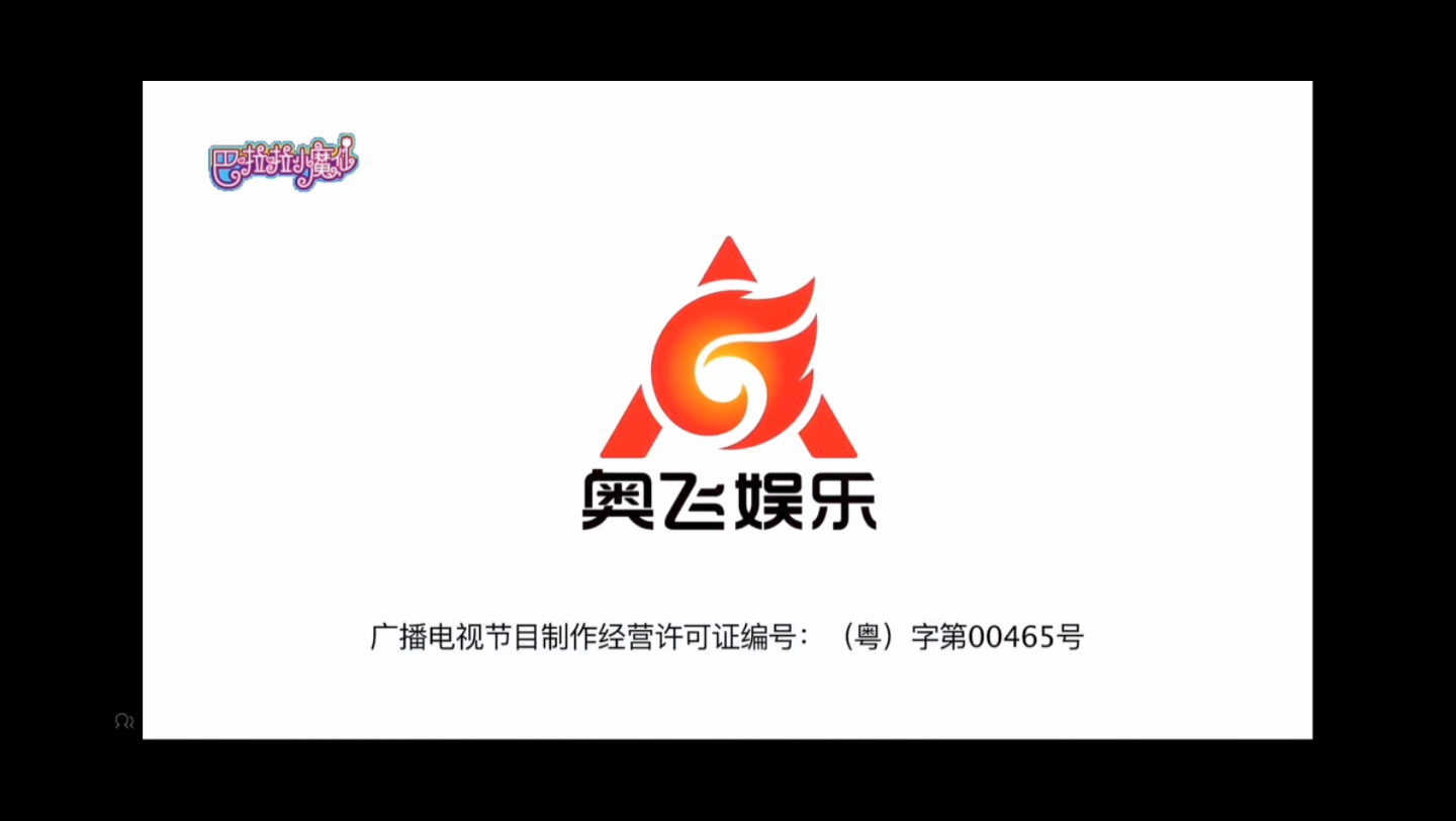 奥飞娱乐LOGO退化史哔哩哔哩bilibili