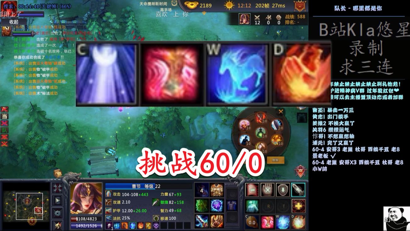 挑战60/0 梦三国妖月天命荆州争霸单排