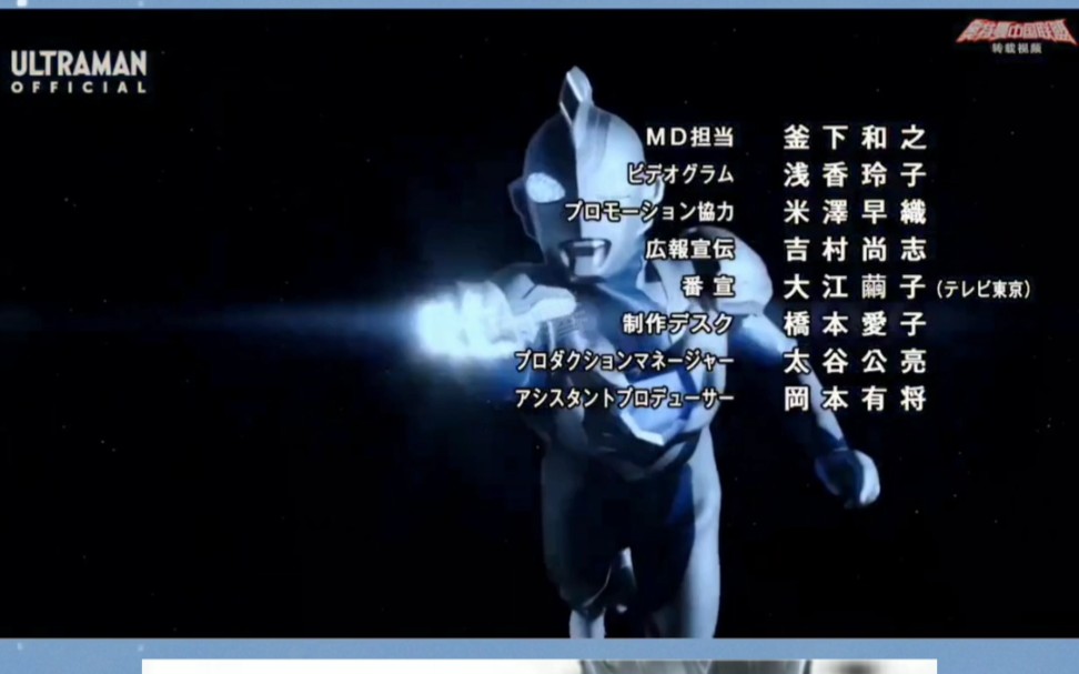 泽塔奥特曼ed片尾曲翻唱connectthetruth