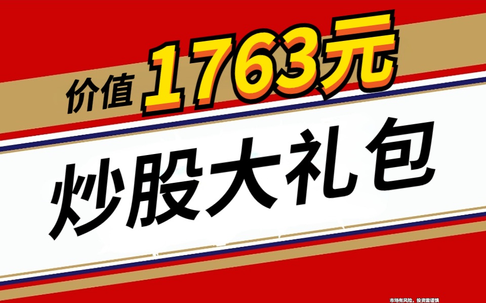 2024年证券开户怎么选?看这一条就够啦!哔哩哔哩bilibili