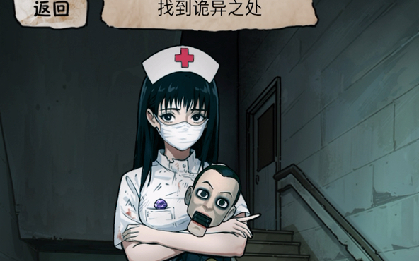 恐怖小游戏4