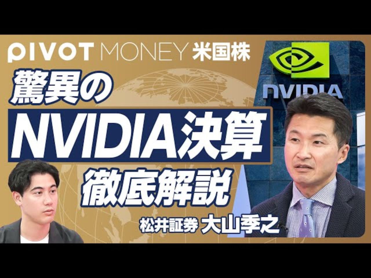 【彻底解读NVIDIA财报】地球上“最重要的公司”/NVIDIA独大的原因/新型GPU“Blackwell”的强大之处/股票拆分后个人投资者增加【日语听力】哔哩哔哩...