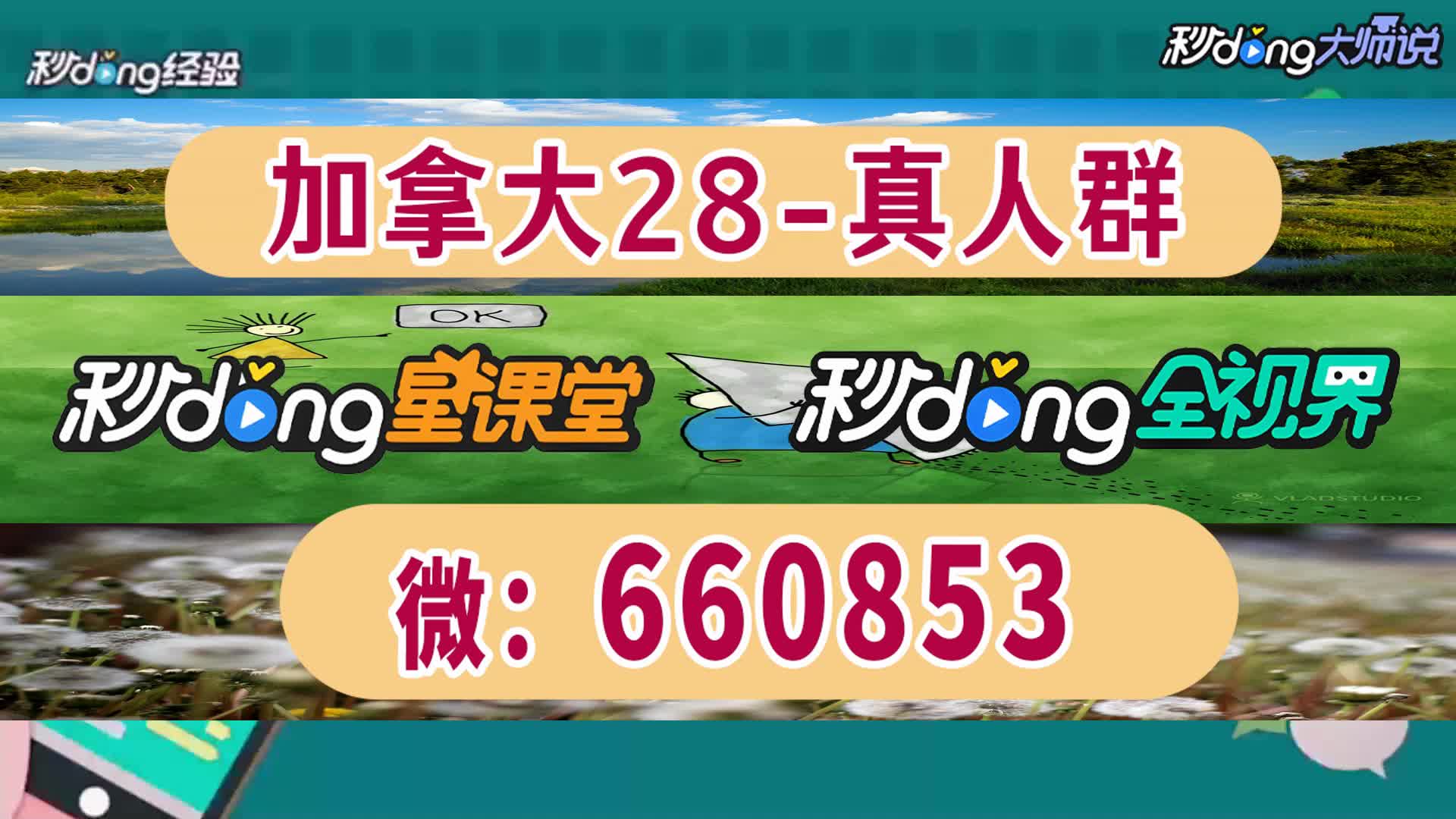 七分揭秘pc网站加拿大28二维码图片