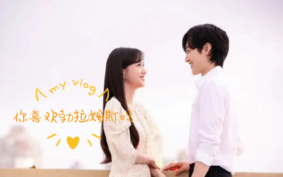 钢琴家朴俊英✘小提琴蔡松雅男女主cut（完结）