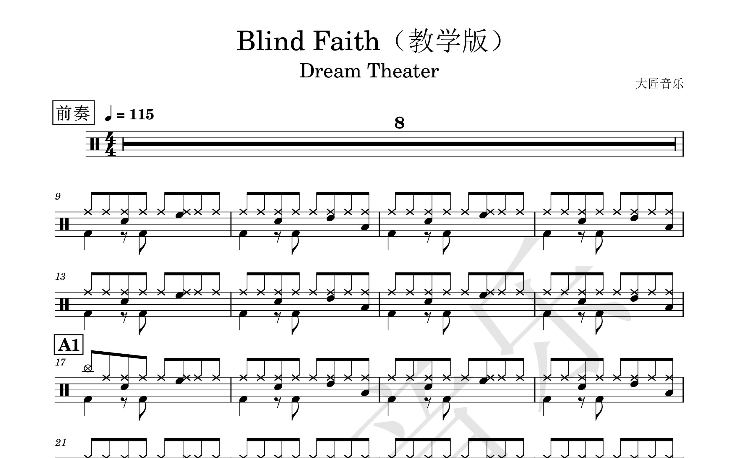 [图]【大匠音乐】NO.150 Blind Faith（教学版）-Dream Theater-梦剧院乐队-动态鼓谱